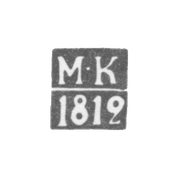 Клеймо пробирного мастера Курска - Кривомазов Максим - инициалы "М-К" - 1812 г.