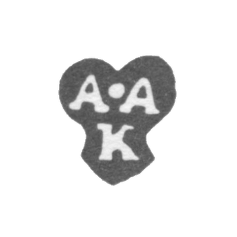 Клеймо мастера Косырев Алексей - Москва - инициалы "А-А К"