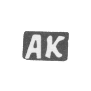 Клеймо мастера Коленов Афанасий Петров - с. Красное - инициалы "АК" - 1898 г.