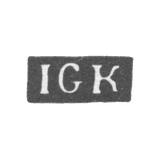 Клеймо мастера Краутцведель Иоганн Георг - Ленинград - инициалы "IGK"