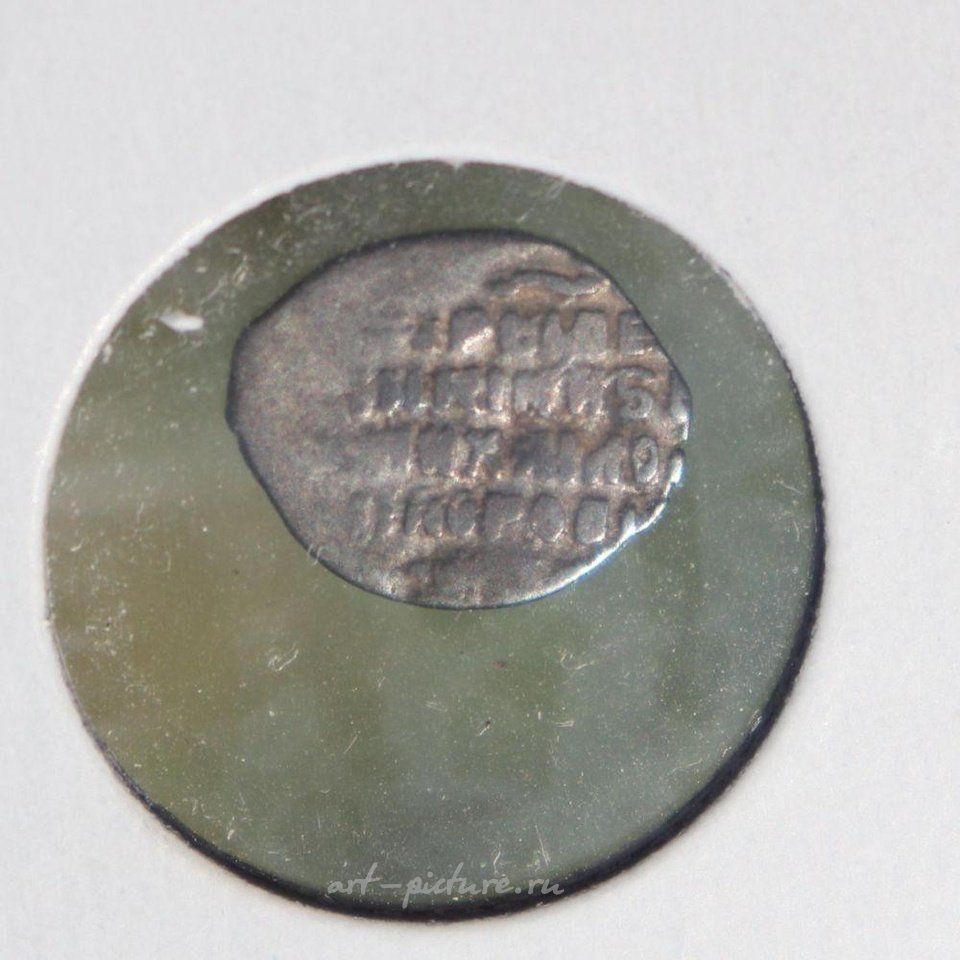Русское серебро , Русская серебряная копейка 0,48 г, Иван IV "Грозный"