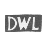 Клеймо мастера Лундберг Даниель Вильгельм - Таллин - инициалы "DWL" - 1756-1802 гг.