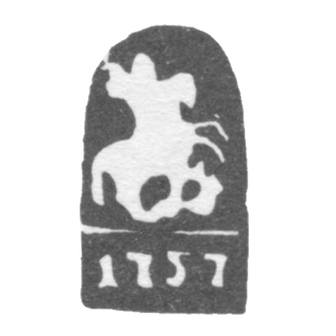 Городское клеймо Москвы 1757 г. "Георгий Победоносец"