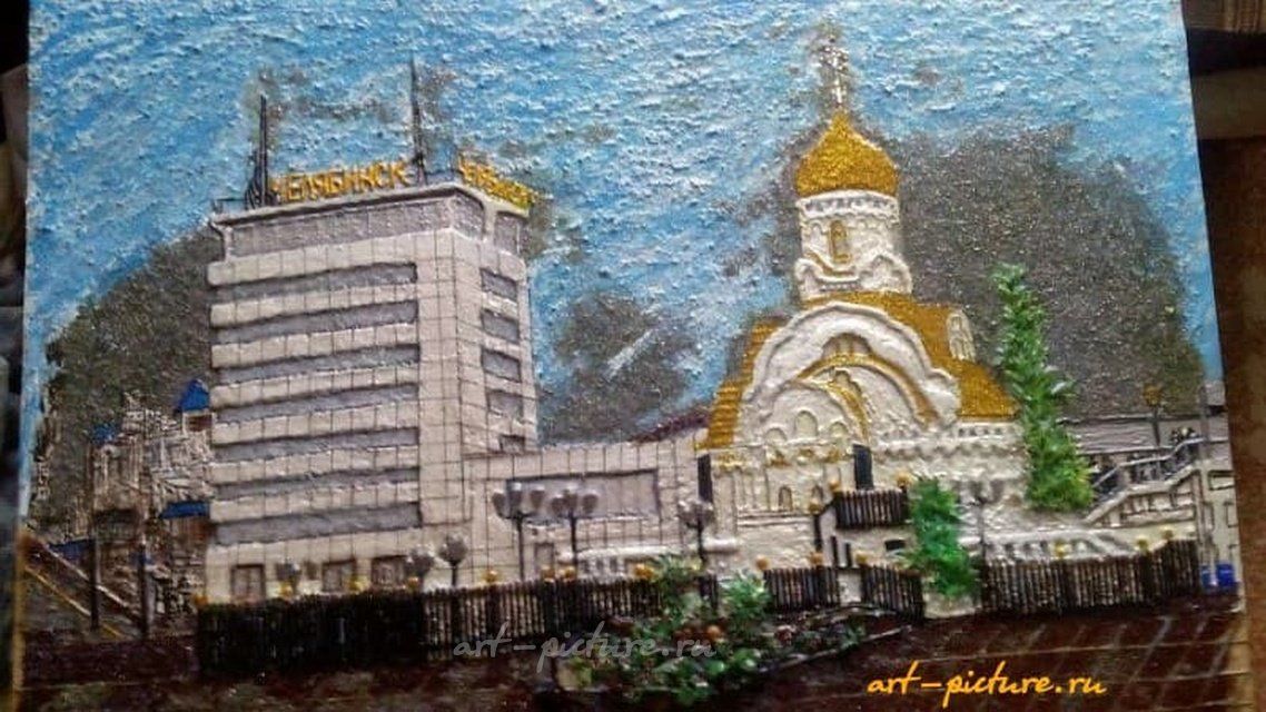 Мой город-Челябинск(Церковь Смоленской иконы божией Матери). Авторская техника,проволочный коллаж,проволока,лак,стразы,акрил.краски,бисер,декор.лист,натур..камен