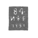 Городское клеймо Ленинграда 1877-1891 гг. "Два якоря и скипетр с пробой и датой"