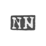 Клеймо мастера Нильгрен Нильс - Ленинград - инициалы "NN"