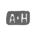 Клеймо мастера Холминг Август Фредерик (Hollming August Fredrik) - Ленинград - инициалы "A-H"