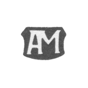 Клеймо мастера Маск Ассмус - Таллин - инициалы "AM" - 1594-1607 гг.