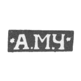 Клеймо мастера Чеварзин Антон Михайлович - Москва - инициалы "А.М.Ч-" - 1853-1897 гг.