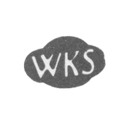 Клеймо мастера Клейнзорг Вильгельм - Таллин - инициалы "WKS" - 1714-1738 гг.