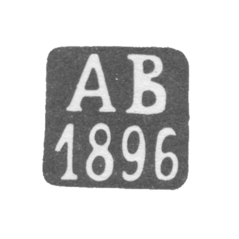 Клеймо неизвестного пробирного мастера Киева - инициалы "АВ" - 1893-1896 гг.
