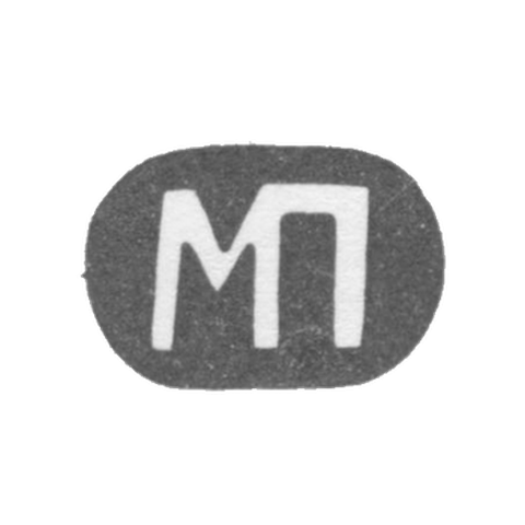 Клеймо мастера Парамонов Михаил Дмитриевич - Москва - инициалы "МП" - 2-я половина 19 века