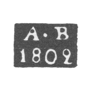 Клеймо пробирного мастера Москвы - Вихляев Алексей Иванов - инициалы "А-В" - 1781-1809 гг.