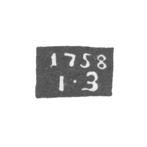 Клеймо пробирного мастера Костромы - Заводов Иван - инициалы "I-З" - 1756-1758 гг.