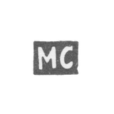 Клеймо мастера Соколов М. Ф. - Москва - инициалы "МС"