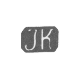 Клеймо мастера Копф Иозеф - Таллин - инициалы "JK"