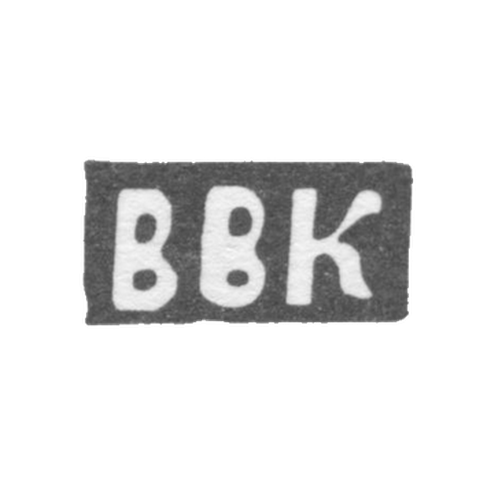 Клеймо мастера Комаров Василий Владимиров - дер. Ильинское - инициалы "ВВК" - 1897 г.