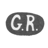 Клеймо неизвестного мастера Киева - инициалы "G.R." - 1899-1908 гг.