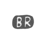 Клеймо неизвестного мастера Риги - инициалы "BR" - 1919-1940 гг.