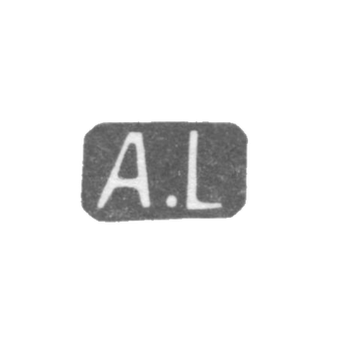Клеймо мастера Любавин Александр Бенедиктович - Ленинград - инициалы "A.L" - 1877-1917 гг.