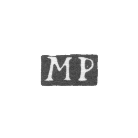 Клеймо мастера Питкайн Михаэль - Ленинград - инициалы "MP"