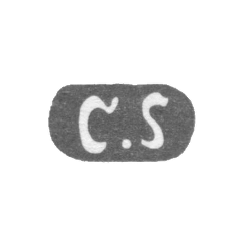 Клеймо мастера Сиверс Карл - Ленинград - инициалы "C.S"