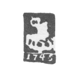 Городское клеймо Москвы 1745 г. "Георгий Победоносец"