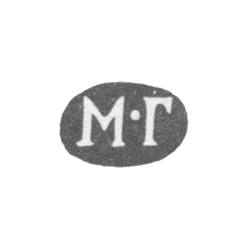 Клеймо мастера Гречушников Матвей - Москва - инициалы "М-Г" - 1818-1846 гг.