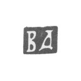 Клеймо мастера Дмитриев Василий - Москва - инициалы "ВД" - 1871-1886 гг.