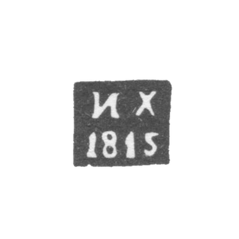 Клеймо пробирного мастера Иркутска - Харинский Иван - инициалы "ИХ" - 1815-1828 гг.