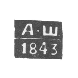 Клеймо неизвестного пробирного мастера Одессы - инициалы "А-Ш" - 1843-1844 гг.