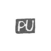 Клеймо мастера Урведер Петер - Ленинград - инициалы "PU"