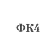 Красносельская ювелирная фабрика - "ФК4" - 1964