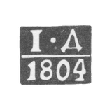 Клеймо неизвестного пробирного мастера Пскова - инициалы "I-Д" - 1804 г.