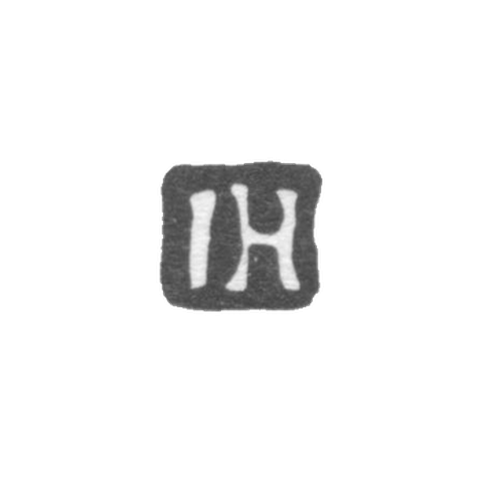 Клеймо мастера Хоппе Иоганн Генрих - Ленинград - инициалы "IH"