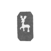Городское клеймо Горький (Нижний Новгород) 1859-1860 гг. "Олень, идущий влево"