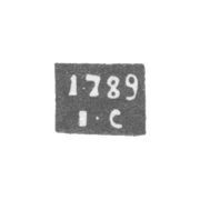 Клеймо пробирного мастера Галича - Серебреников Иван - инициалы "I-C" - 1789-1810 гг.
