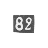 Проба "82"