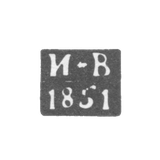 Клеймо пробирного мастера Костромы - Волков Иван Васильев - инициалы "И-В" - 1848-1874 гг.