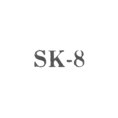 Шауляйский комбинат бытового обслуживания - "SK-8" - 1968