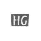Клеймо мастера Грюнбаум Генрих Готтфрид Фердинанд - Таллин - инициалы "HG" - 1884-1908 гг.