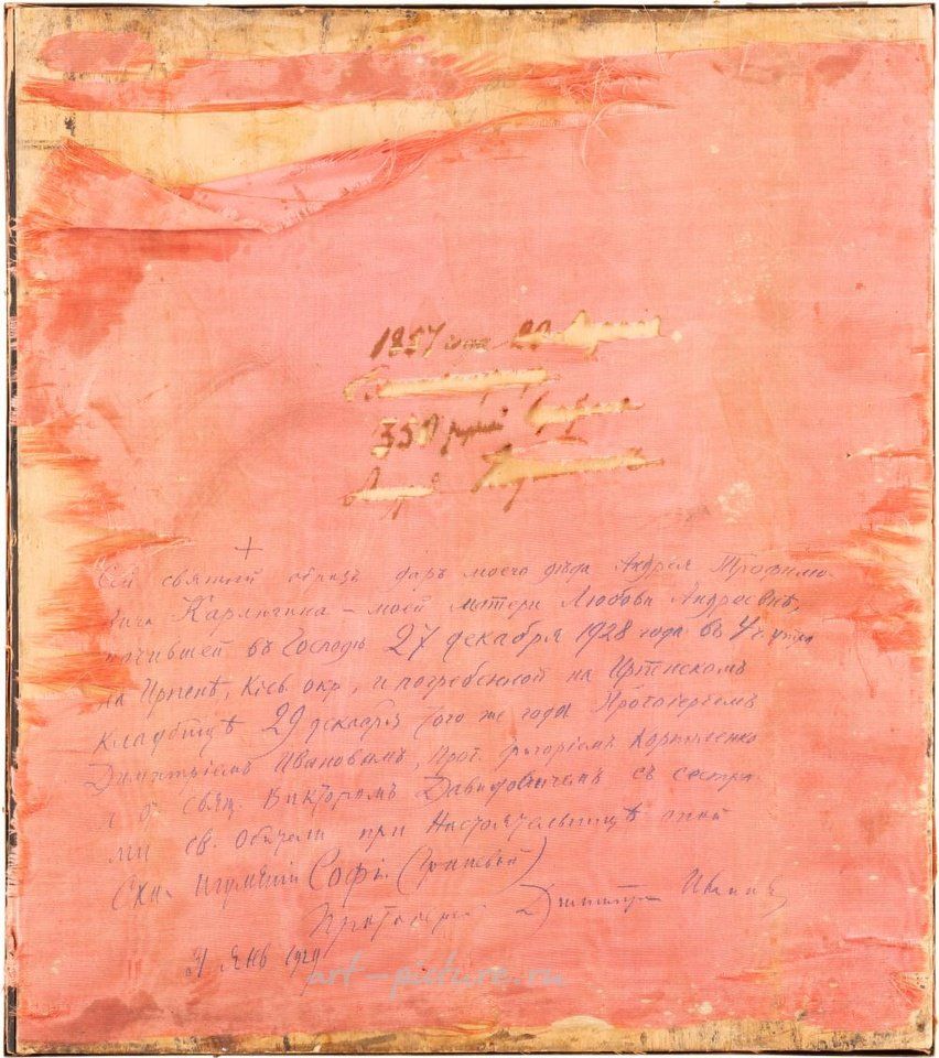 Русское серебро , БОЛЬШАЯ ИКОНА, ИЗОБРАЖАЮЩАЯ СВЯТОГО АНДРЕЯ СТРАТИЛАТА-ВОИНА В ОКРУЖЕНИИ СВЯТЫХ.