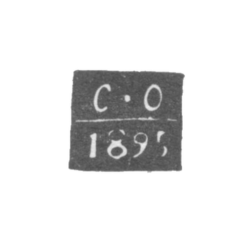 Клеймо неизвестного пробирного мастера Киева - инициалы "С-О" - 1894-1897 гг.