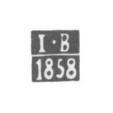 Клеймо пробирного мастера Вильно - Вакар Иозеф - инициалы "I-B" - 1858 г.