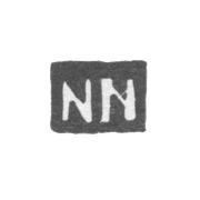 Клеймо неизвестного мастера Казани - инициалы "NN" - 1742 г.