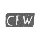 Клеймо мастера Вальтер Карл Фридрих - Рига - инициалы "CFW" - 1797 г.
