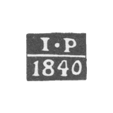 Клеймо пробирного мастера Вологды - Рунов Иордан Николаев - инициалы "I-P" - 1840-1841 гг.