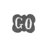 Клеймо мастера Окерблом Густав Магнус - Ленинград - инициалы "GO"