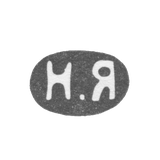 Клеймо мастера Яничкин Н. Д. - Ленинград - инициалы "Н.Я" - 1888-1895 гг.