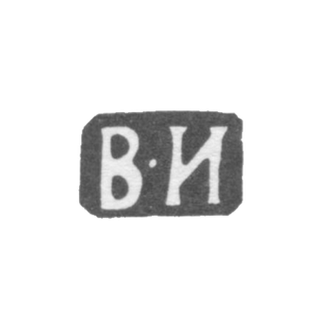 Клеймо мастера Иванов Василий Иванович - Москва - инициалы "В-И" - 1870-1908 гг.